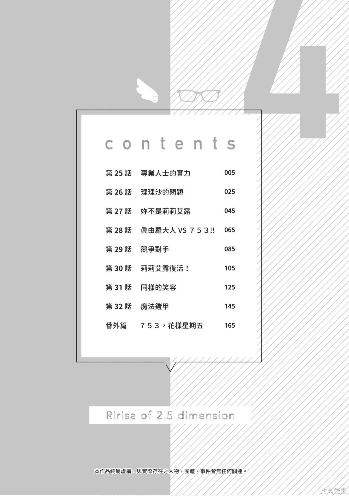 第4卷4