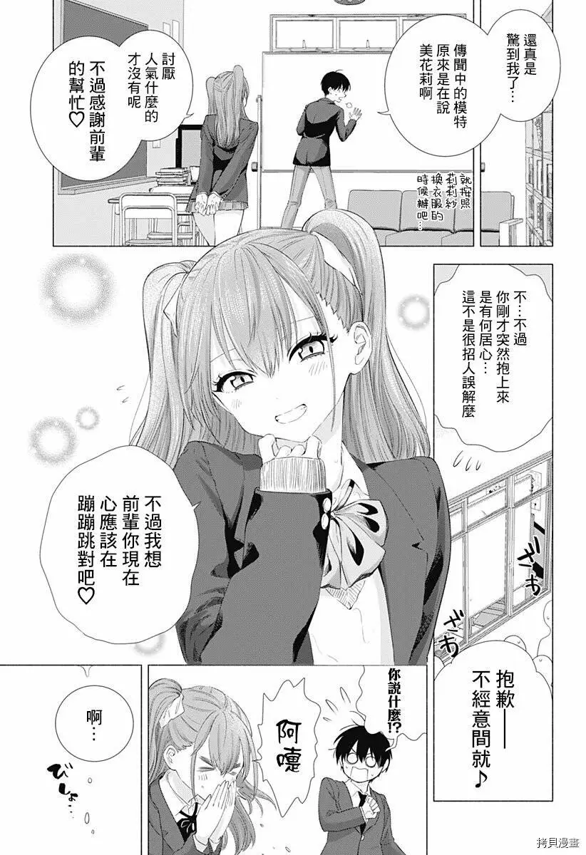 第05话10