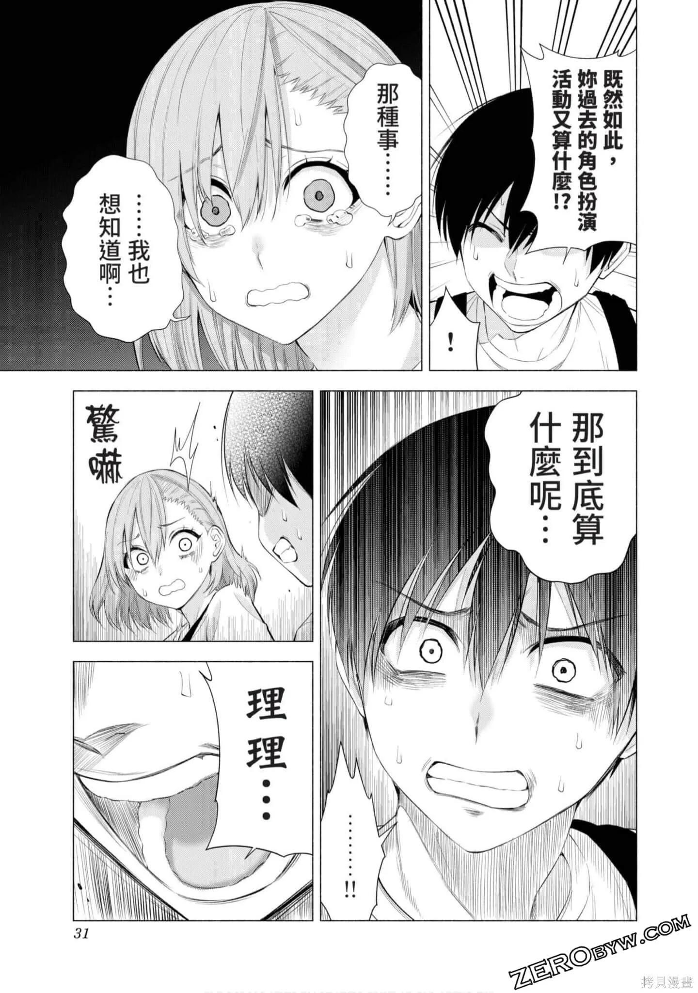 第4卷31