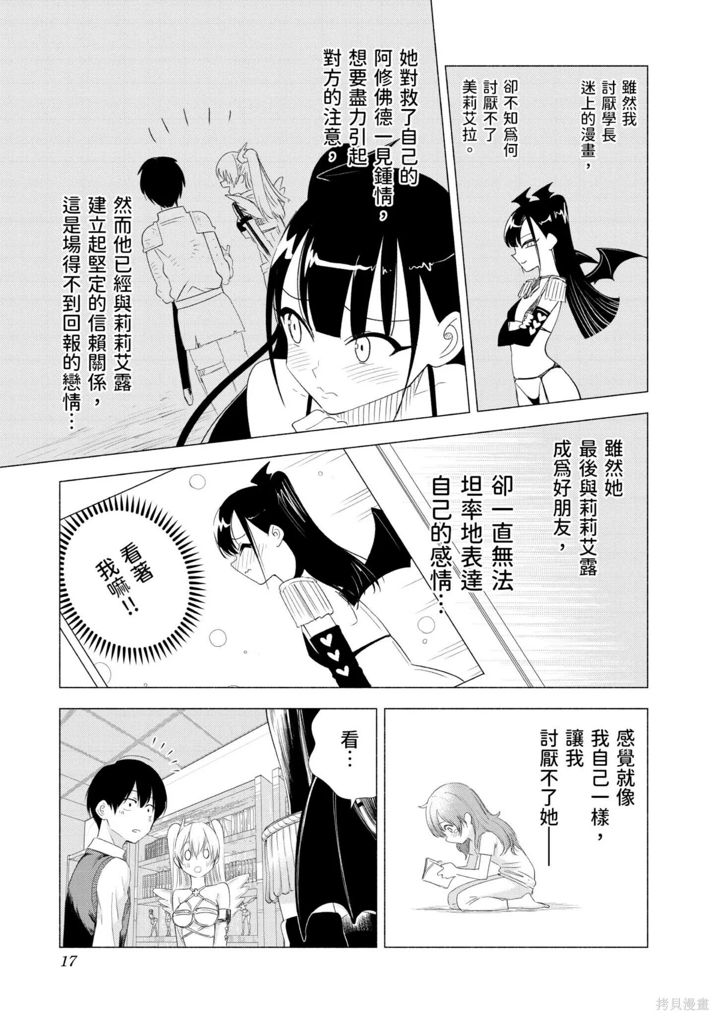第2卷17