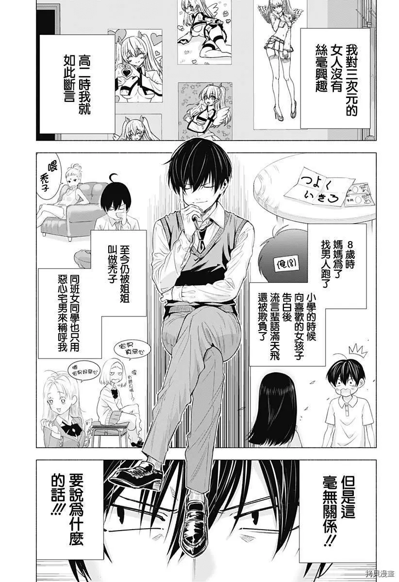 第01话3