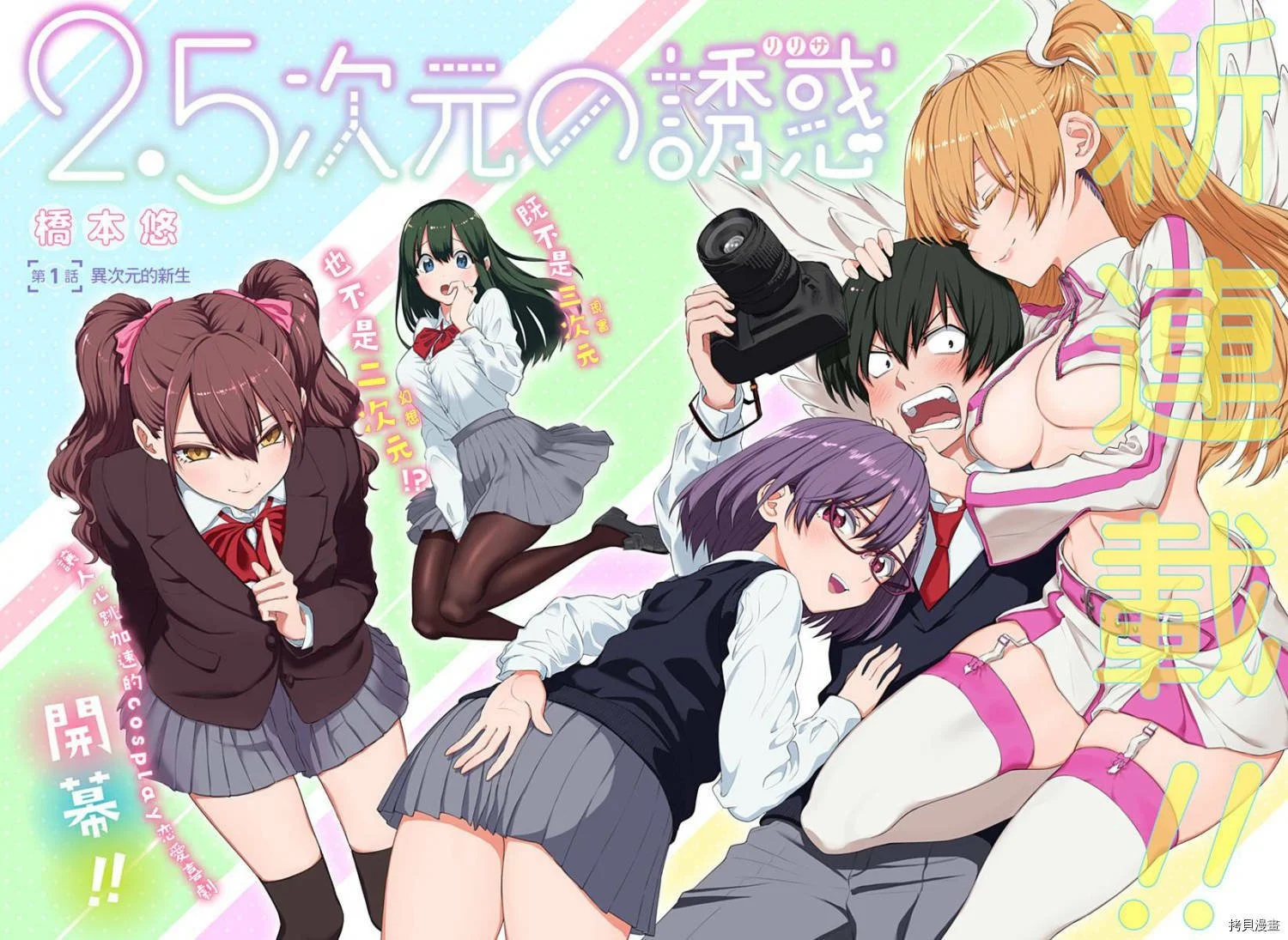 第01话1