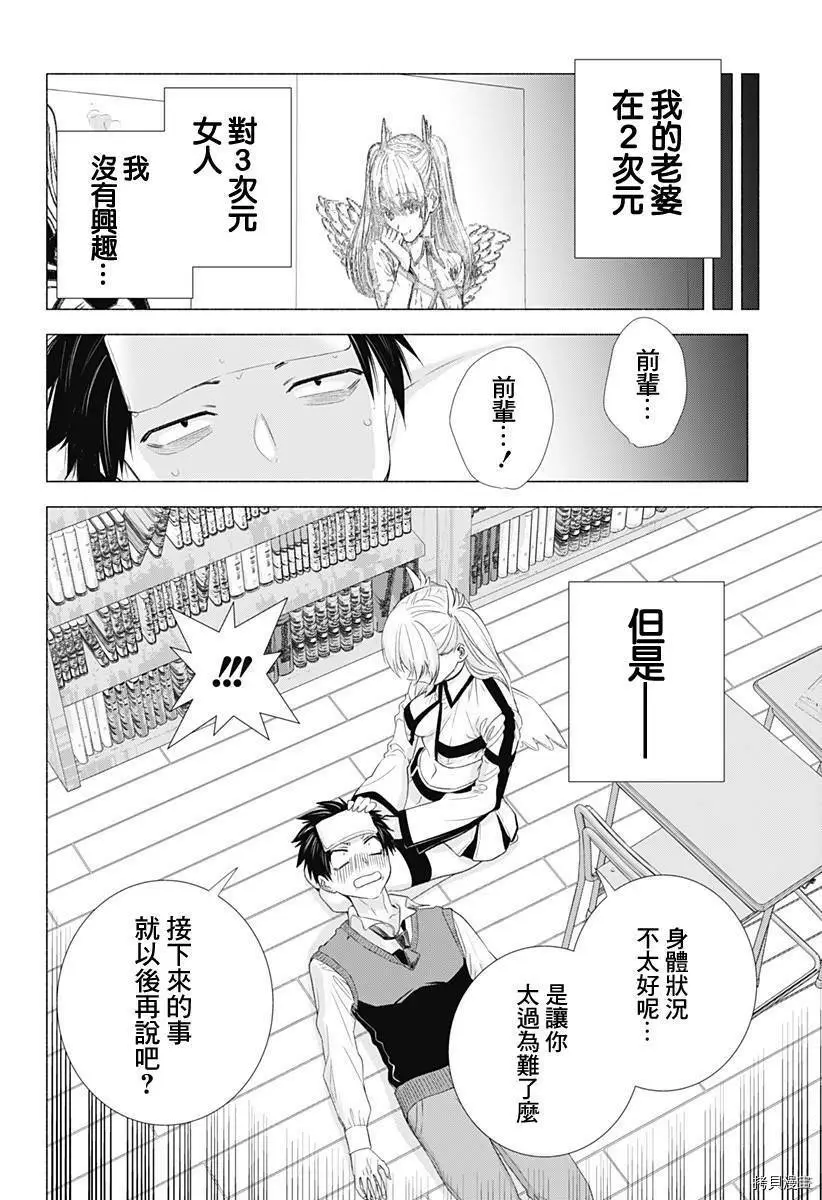 第01话50