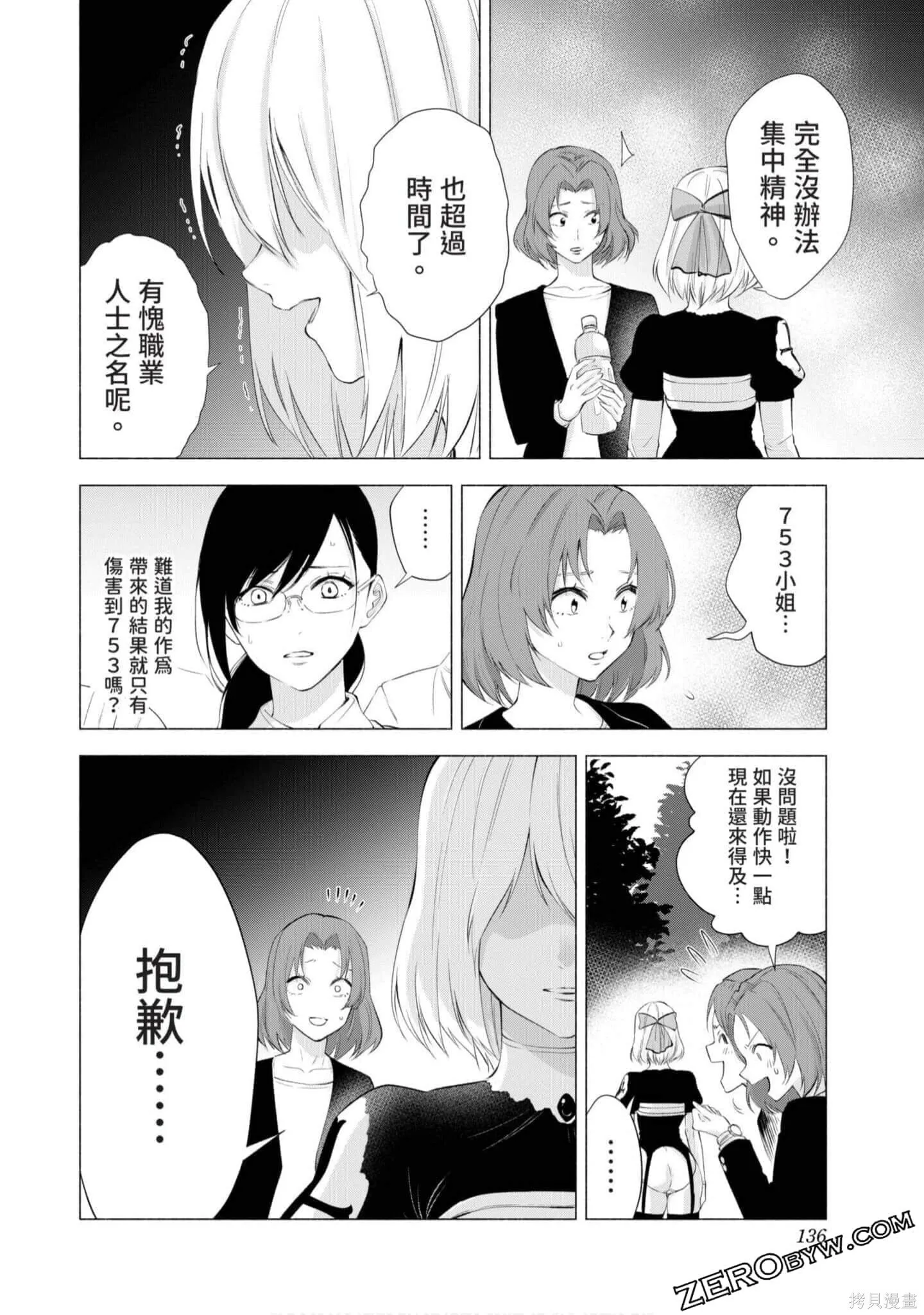 第4卷136