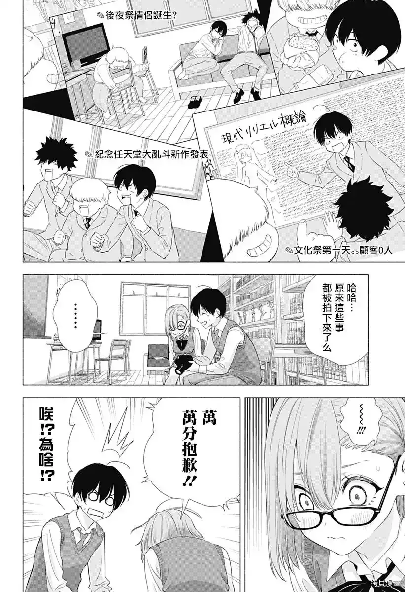 第04话4
