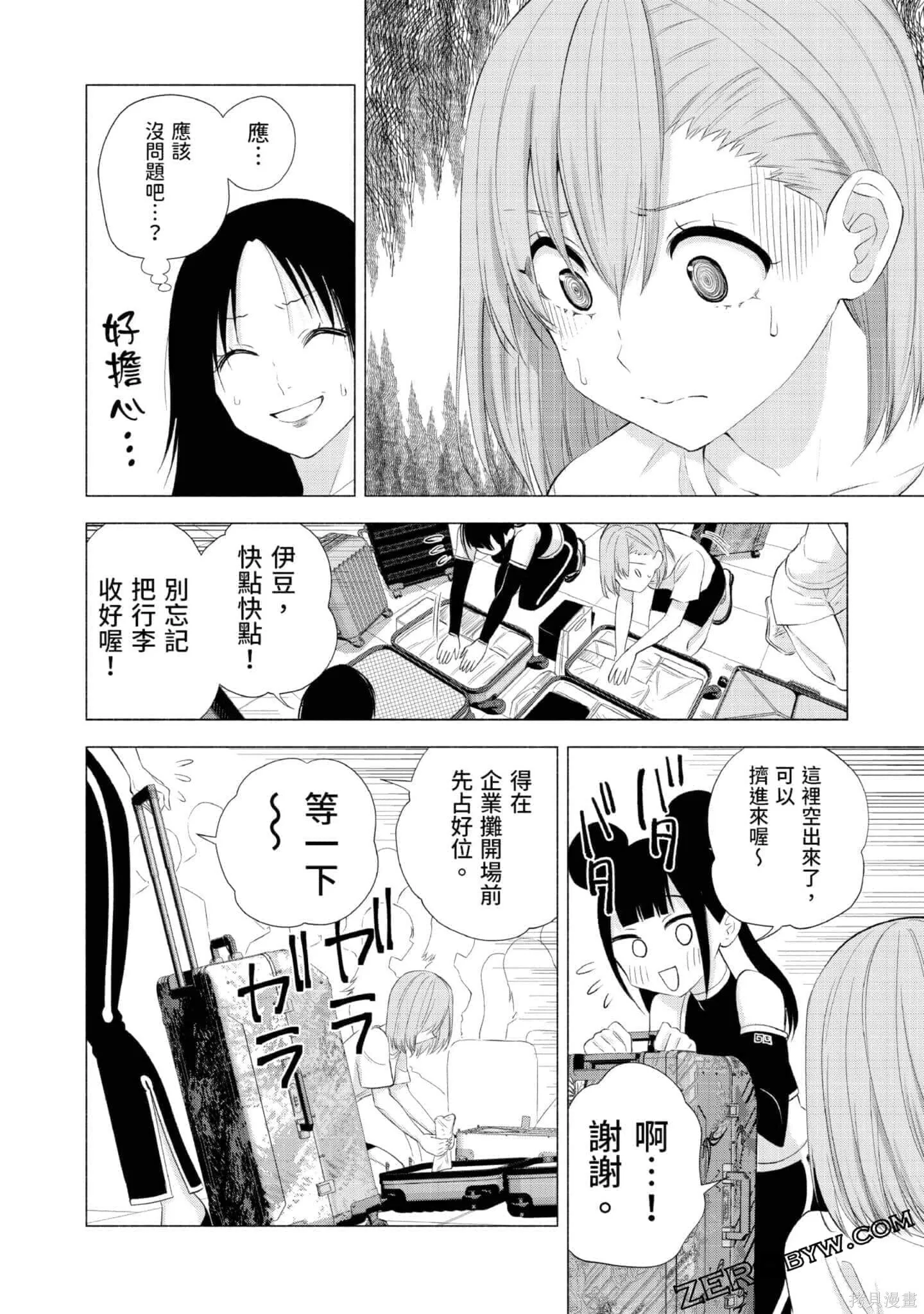 第3卷158