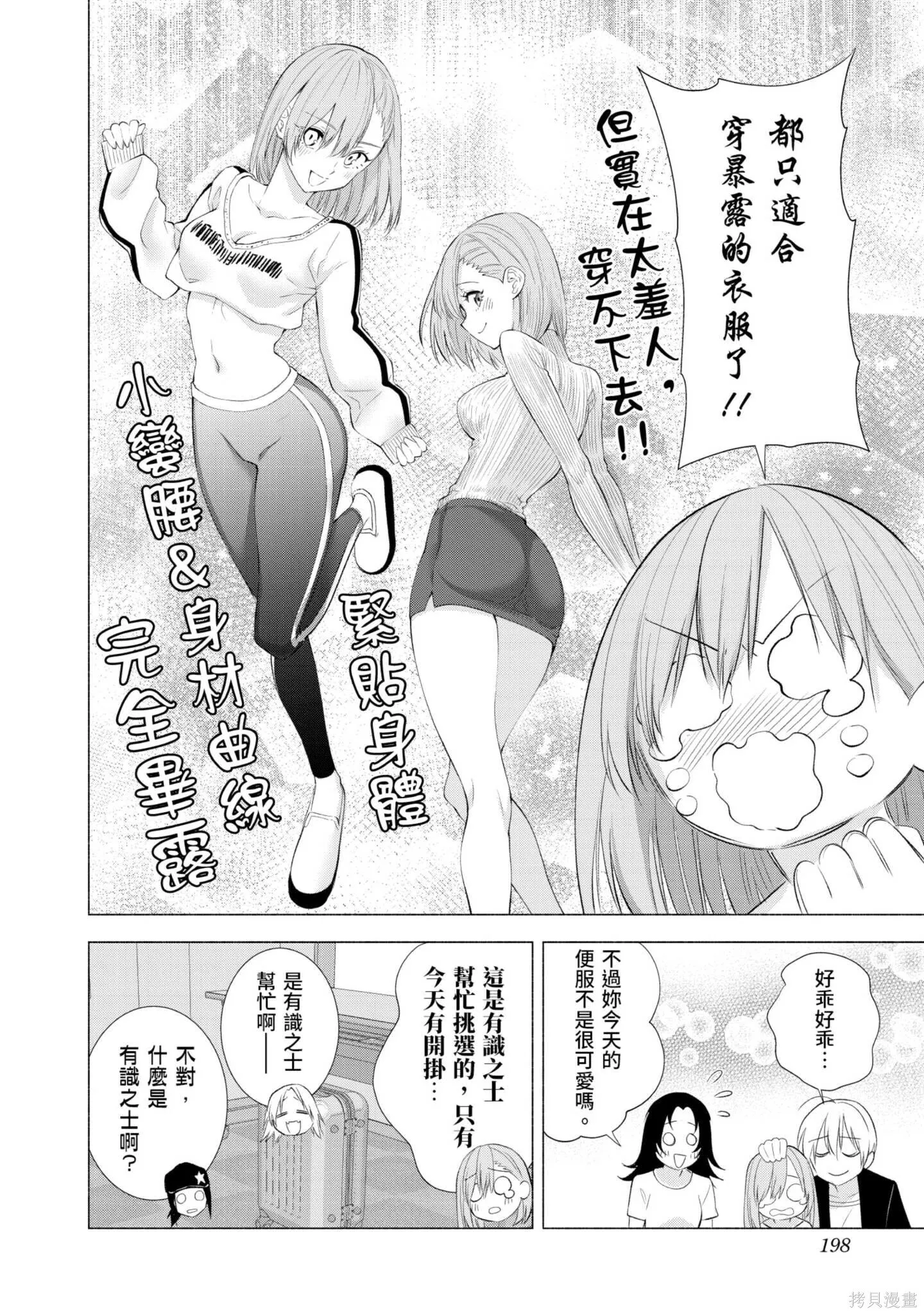 第2卷198
