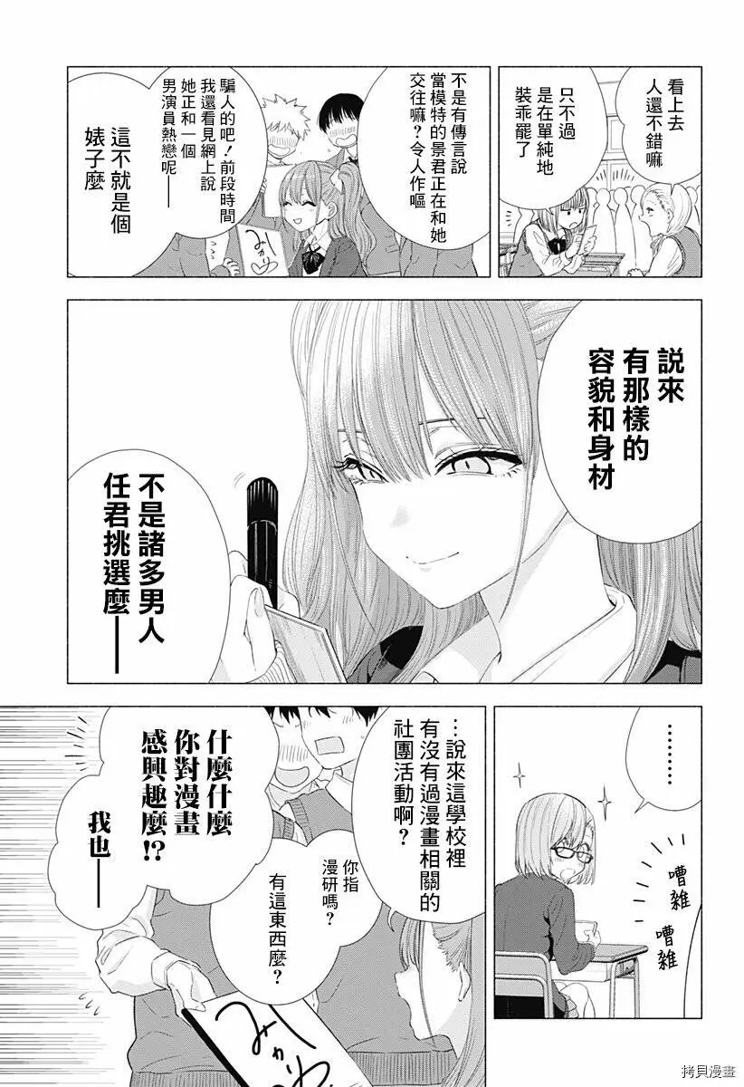 第05话4