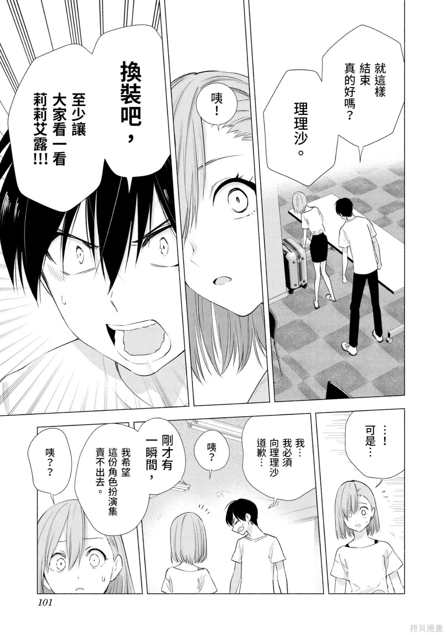 第2卷101