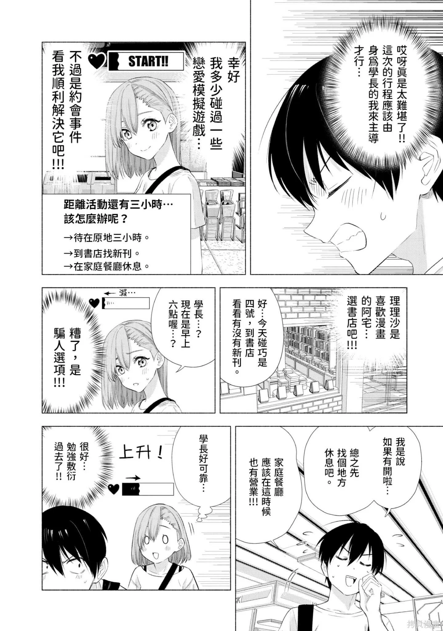 第2卷72