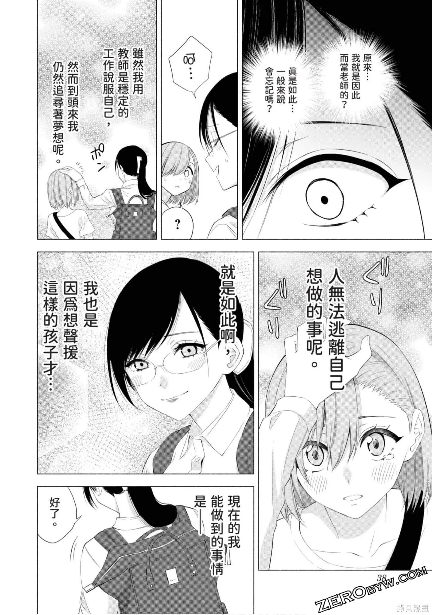 第4卷38