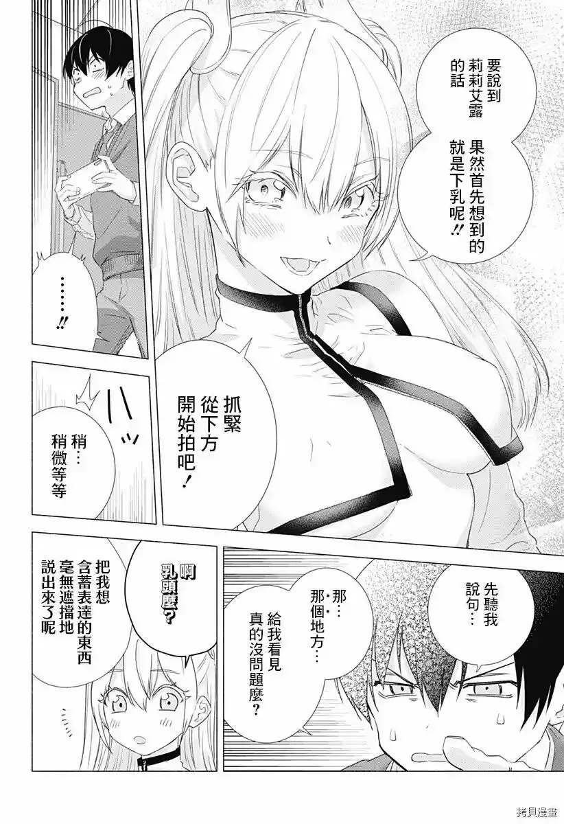 第03话7