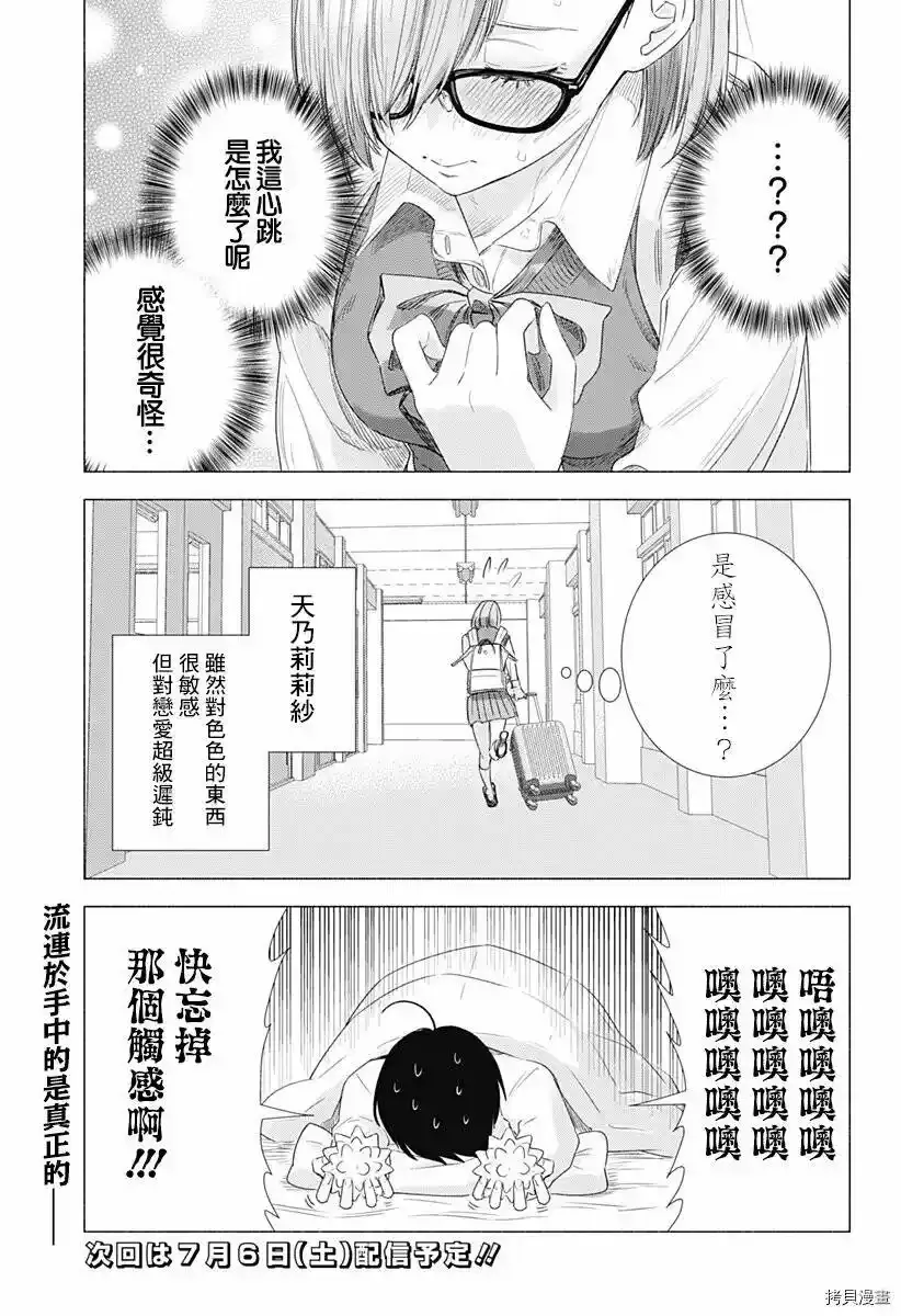 第03话21