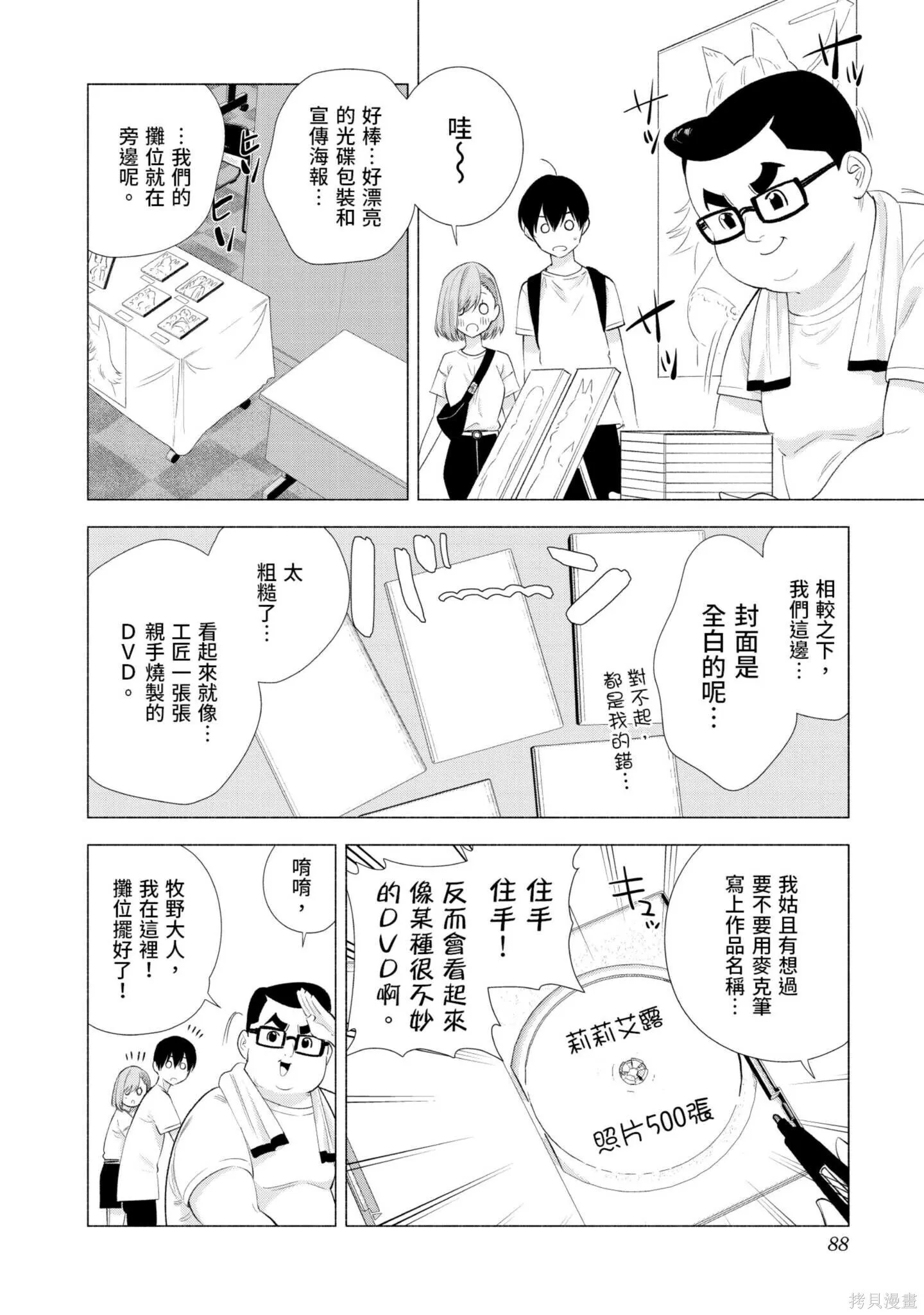 第2卷88