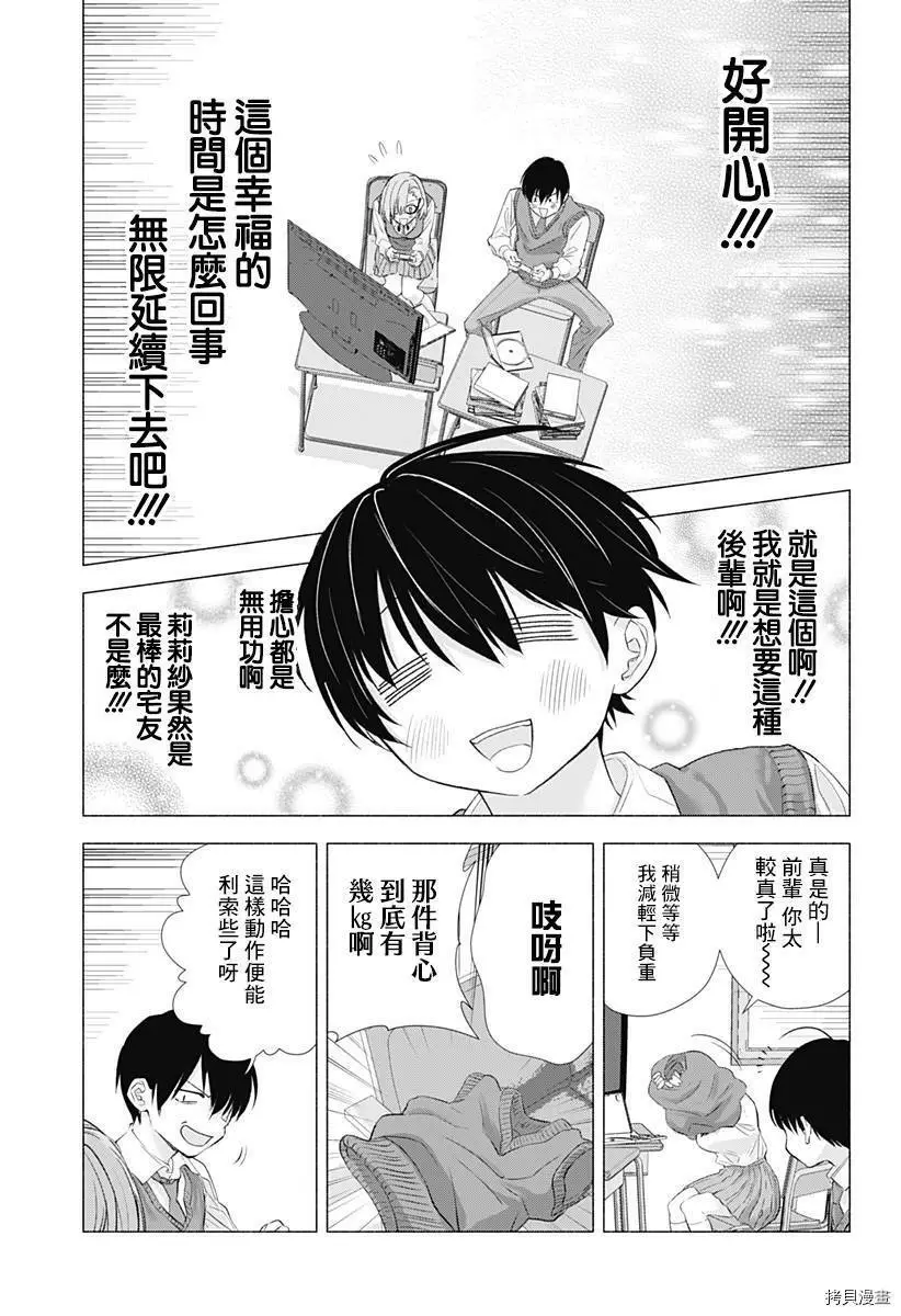 第02话6