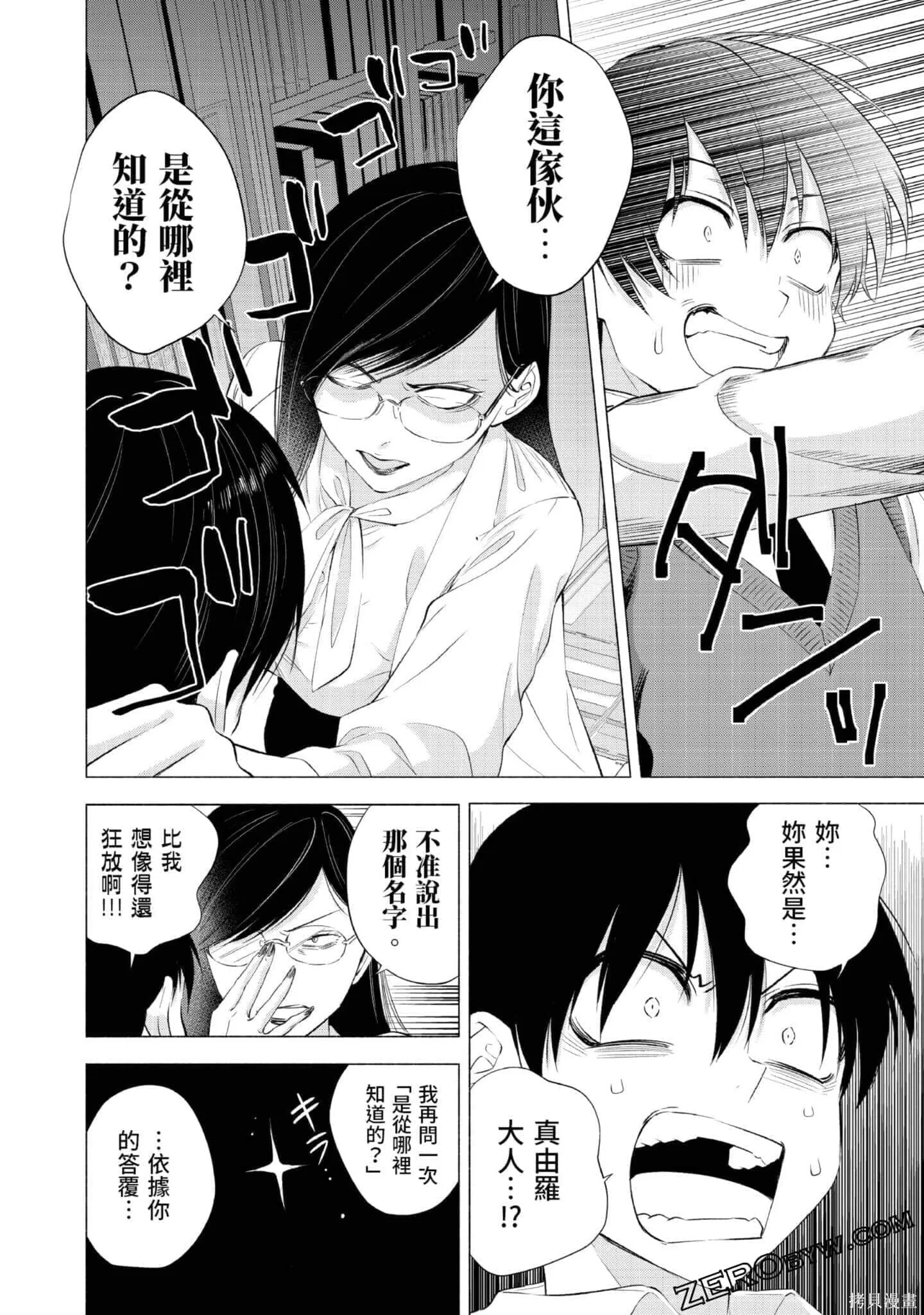 第3卷76