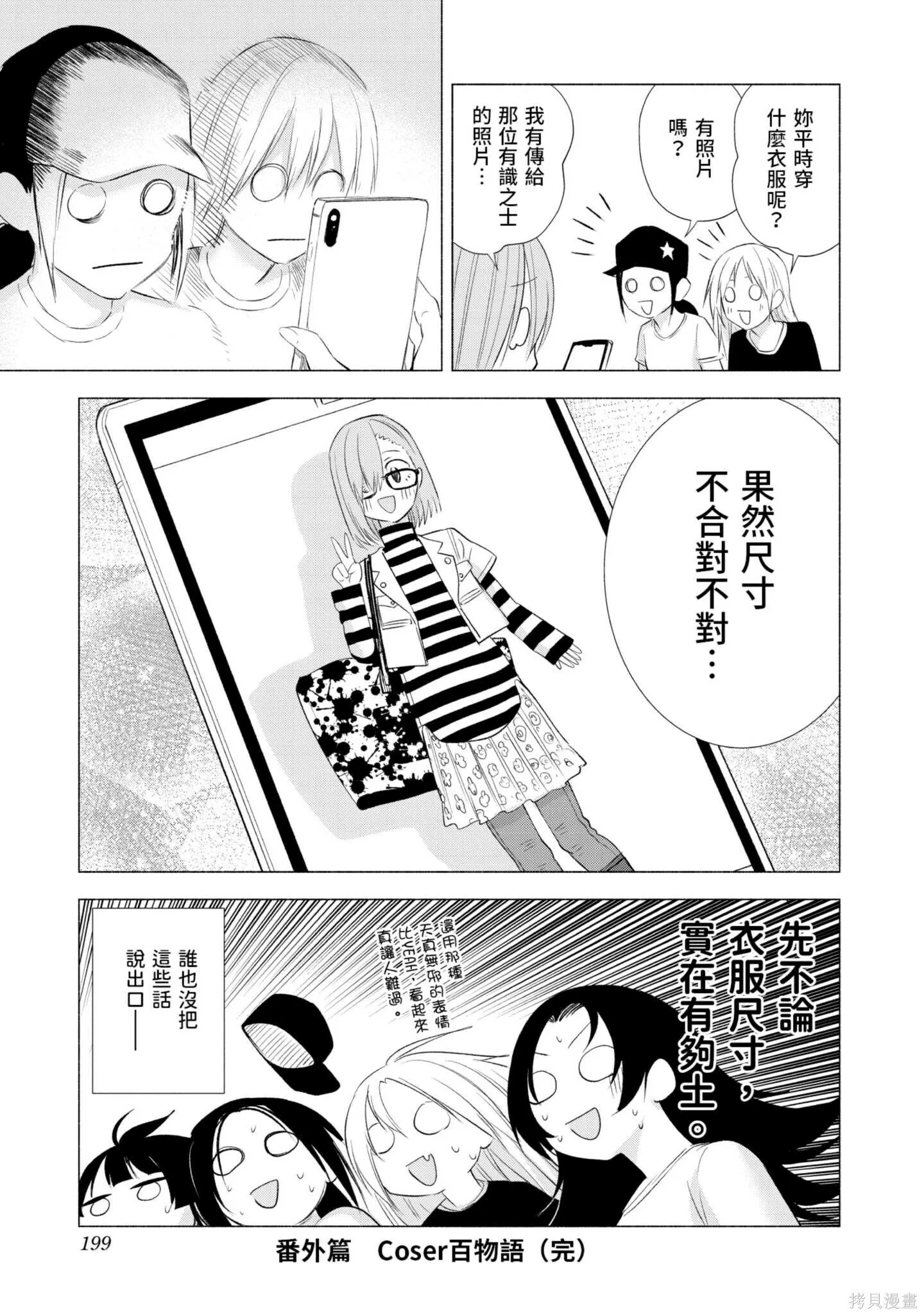 第2卷199