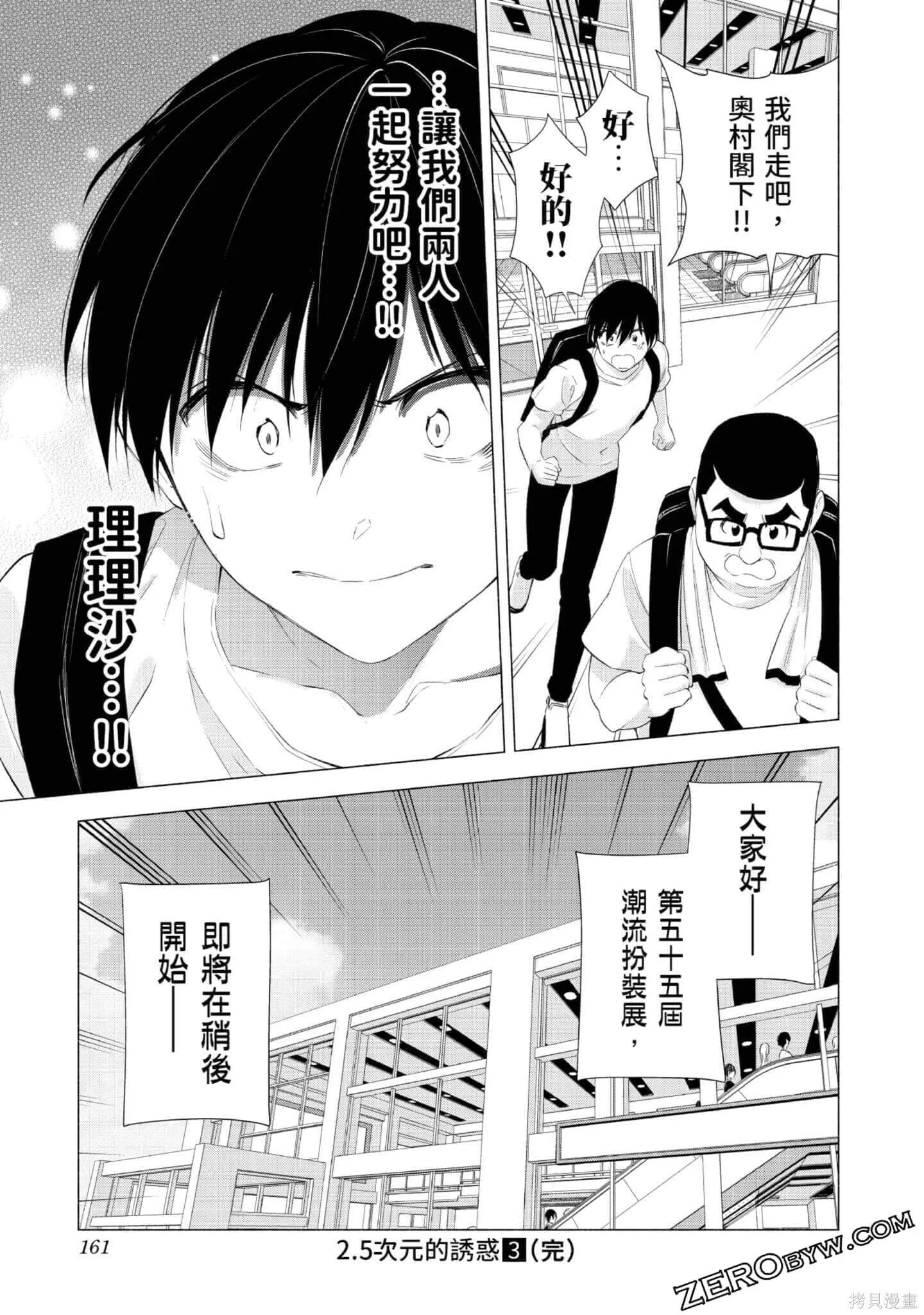 第3卷161