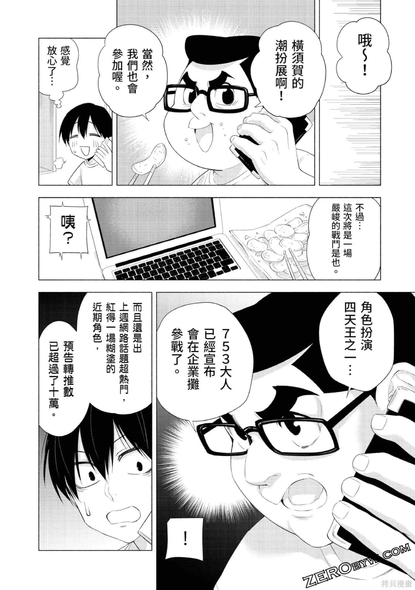 第3卷138