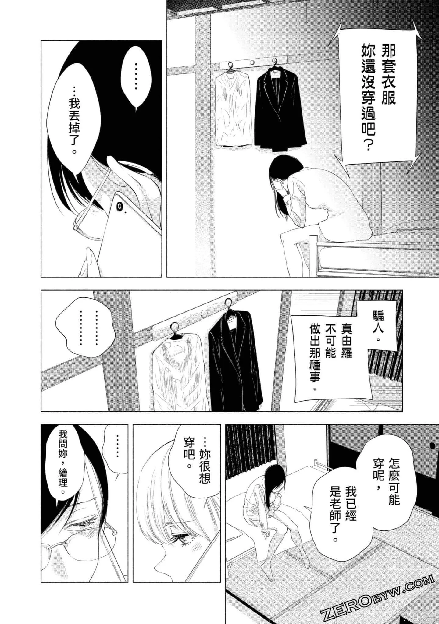 第3卷112