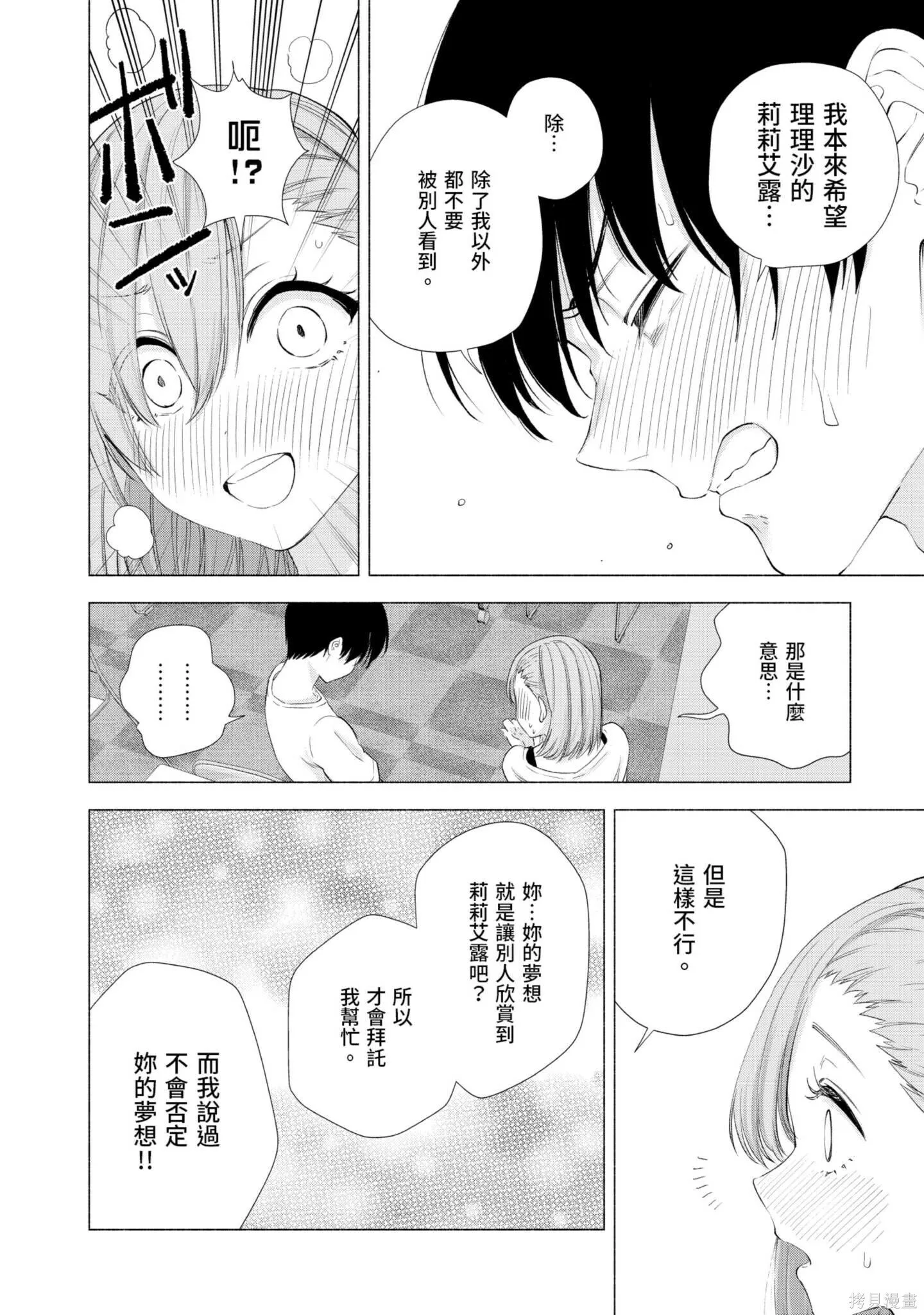 第2卷102