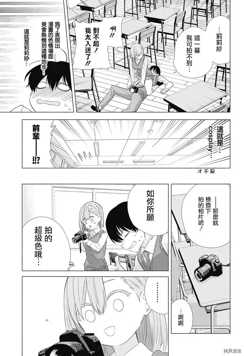 第04话17