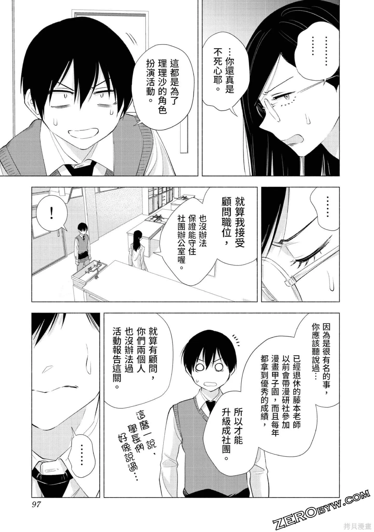 第3卷97