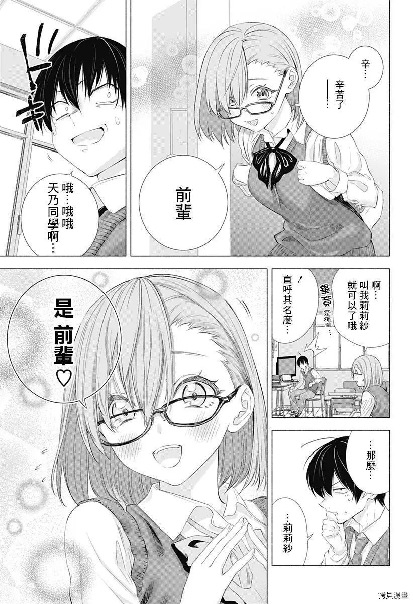 第02话2