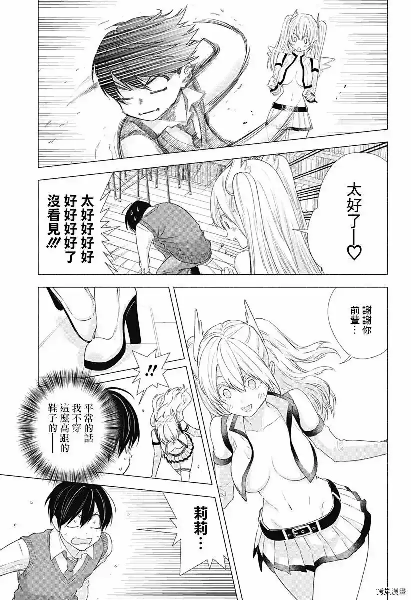 第03话16