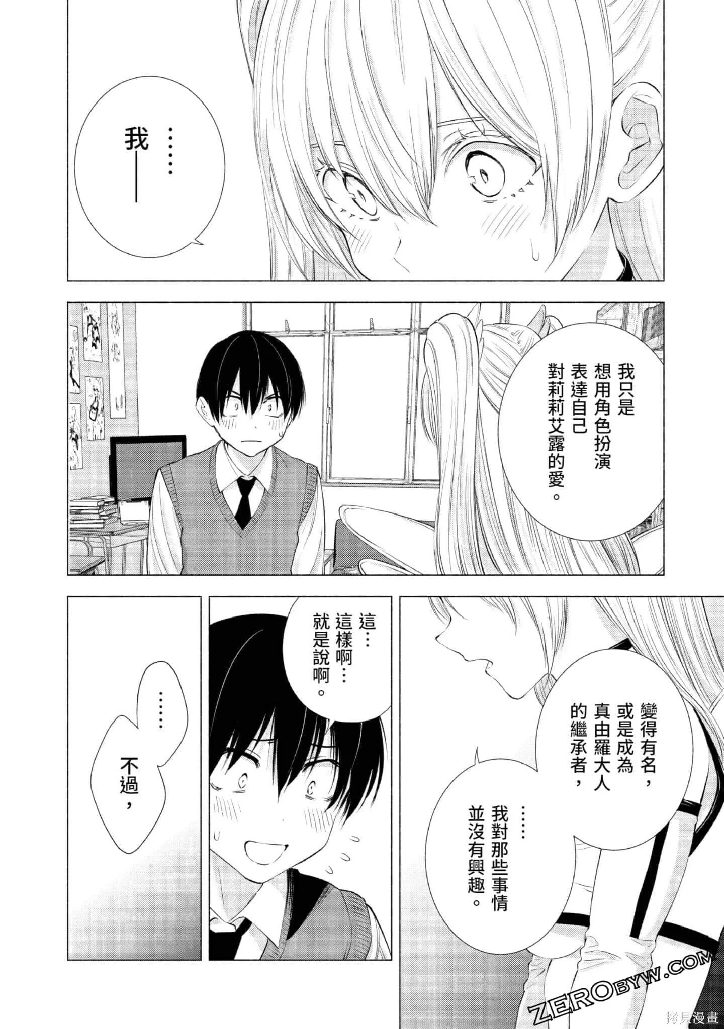第3卷52