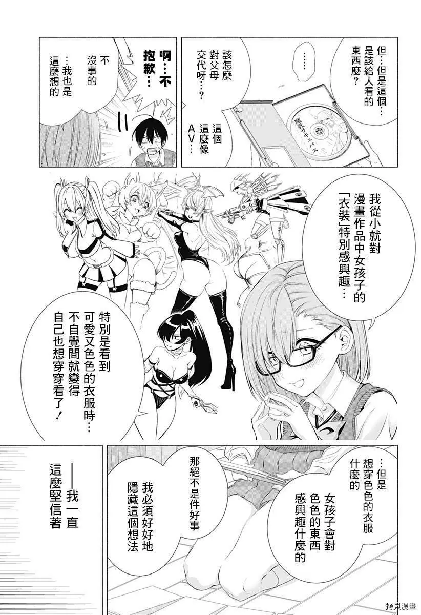 第01话25
