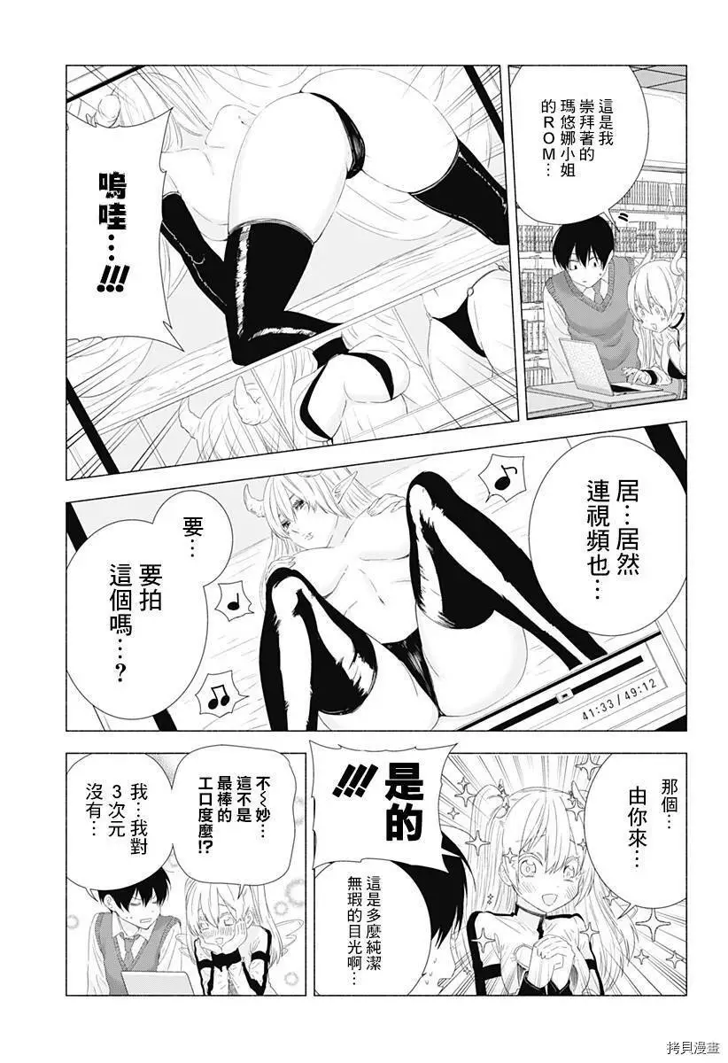 第02话16