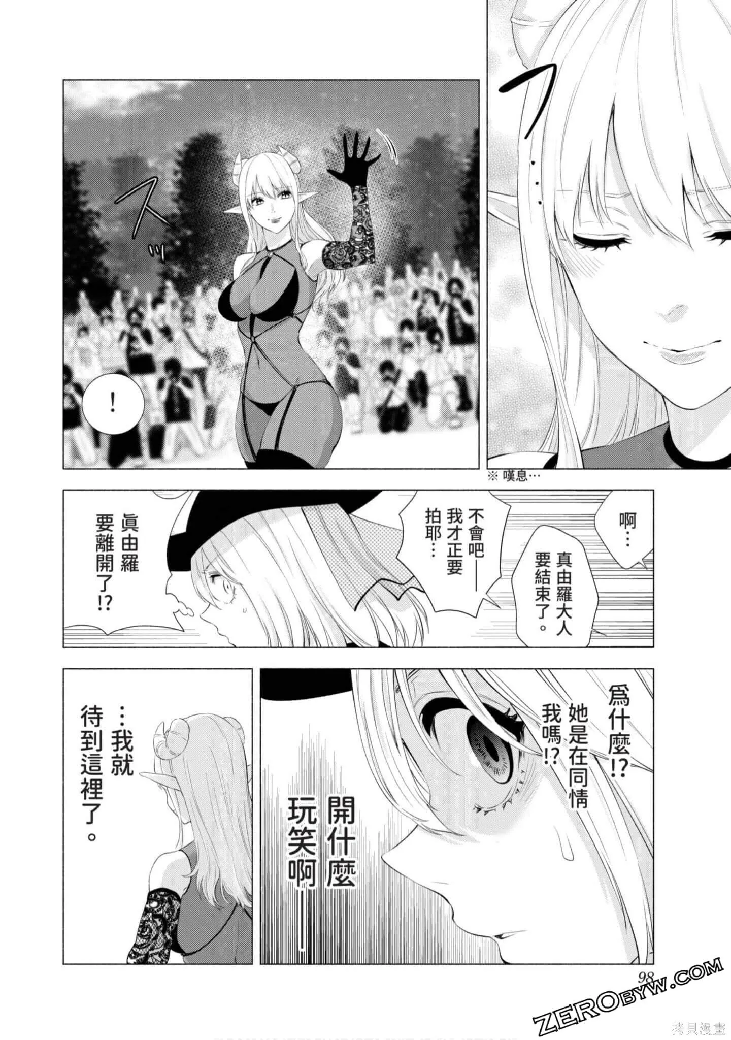 第4卷98
