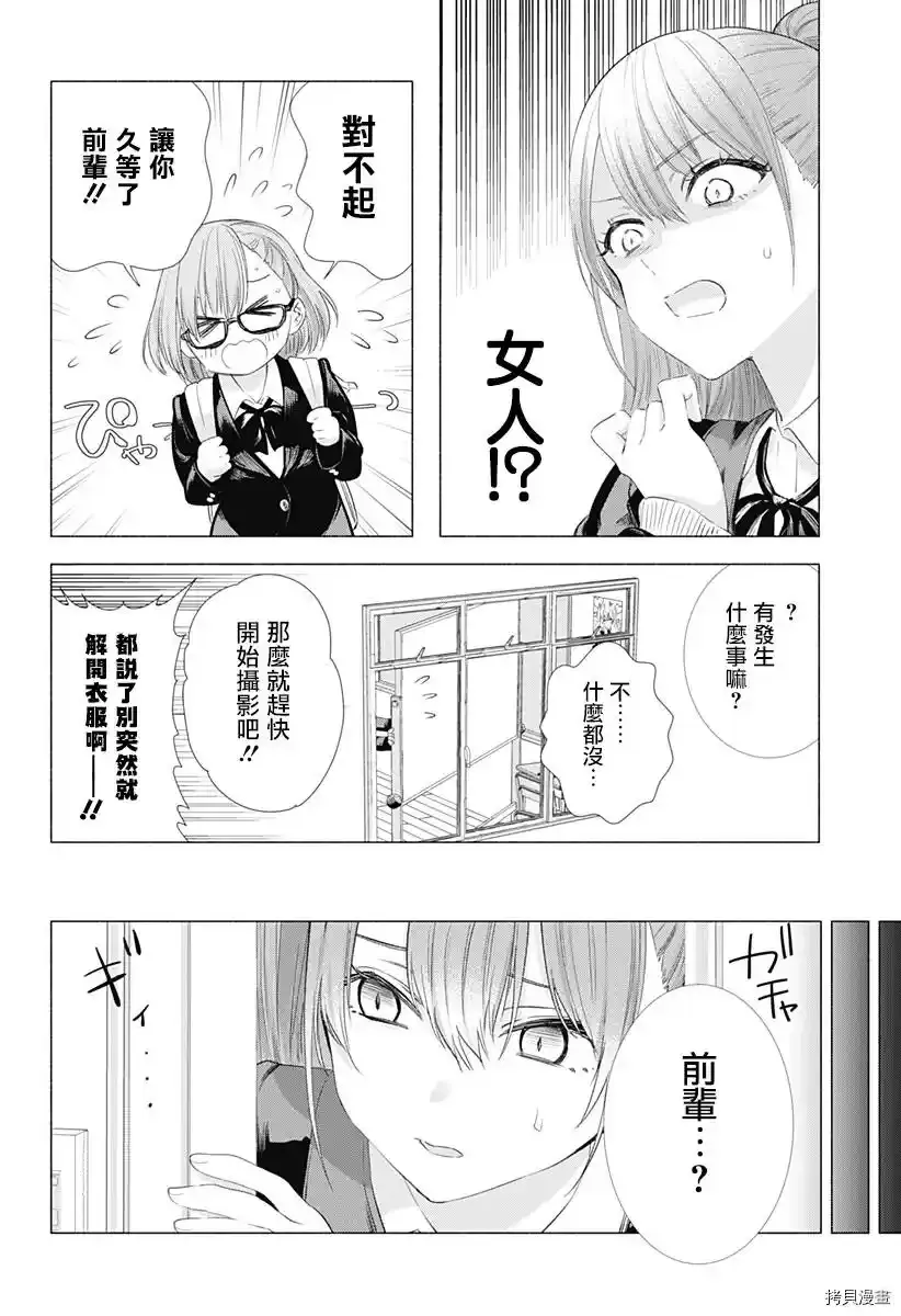 第06话17