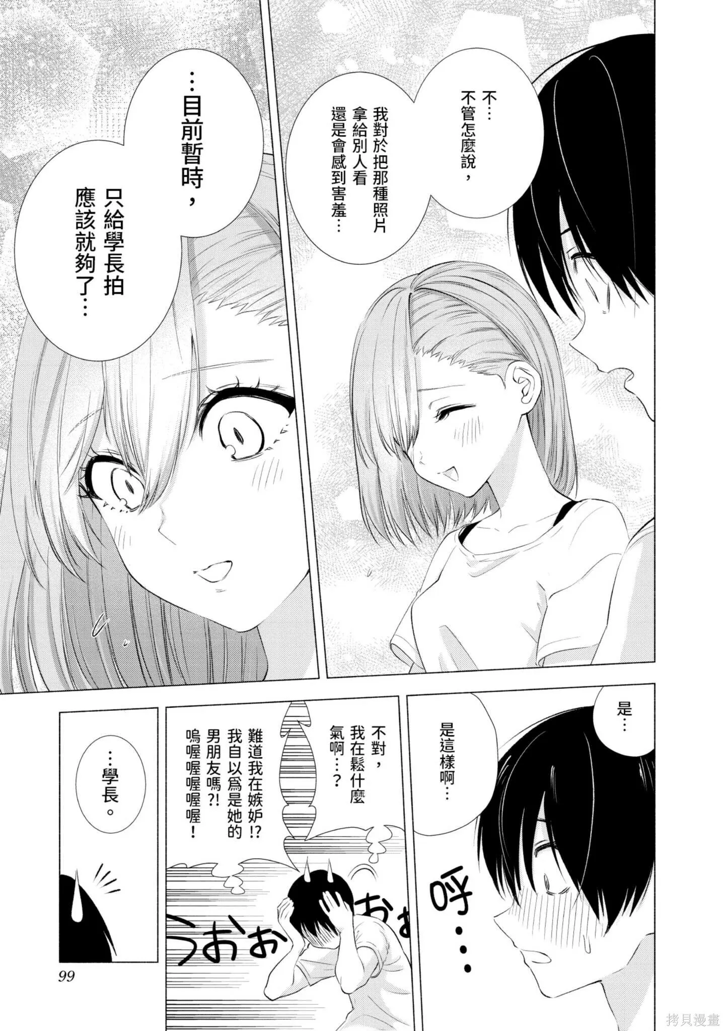 第2卷99