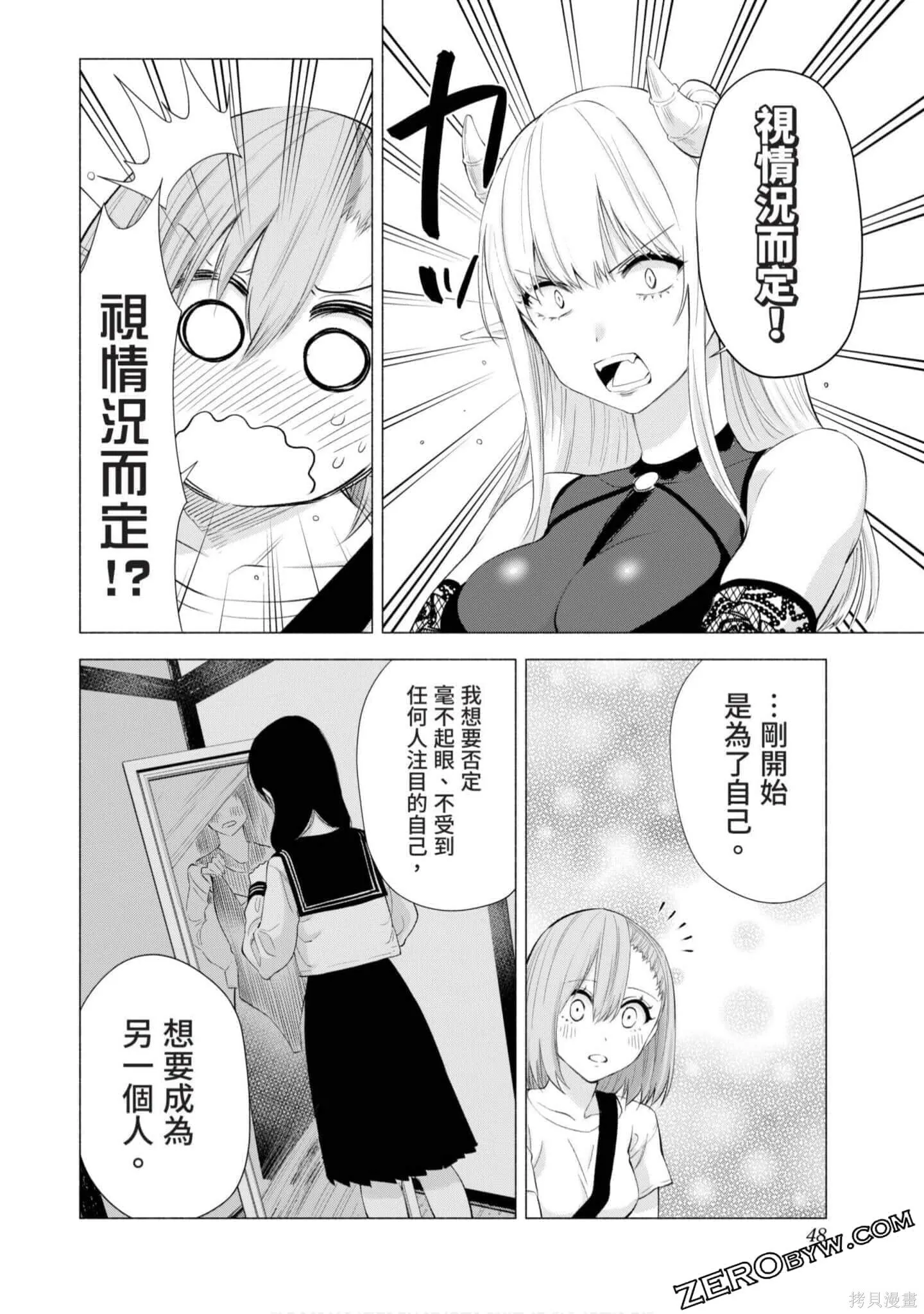 第4卷48