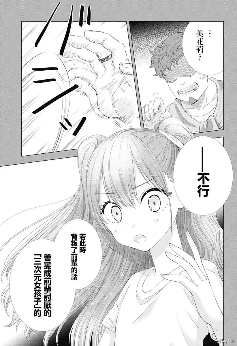 第06话12