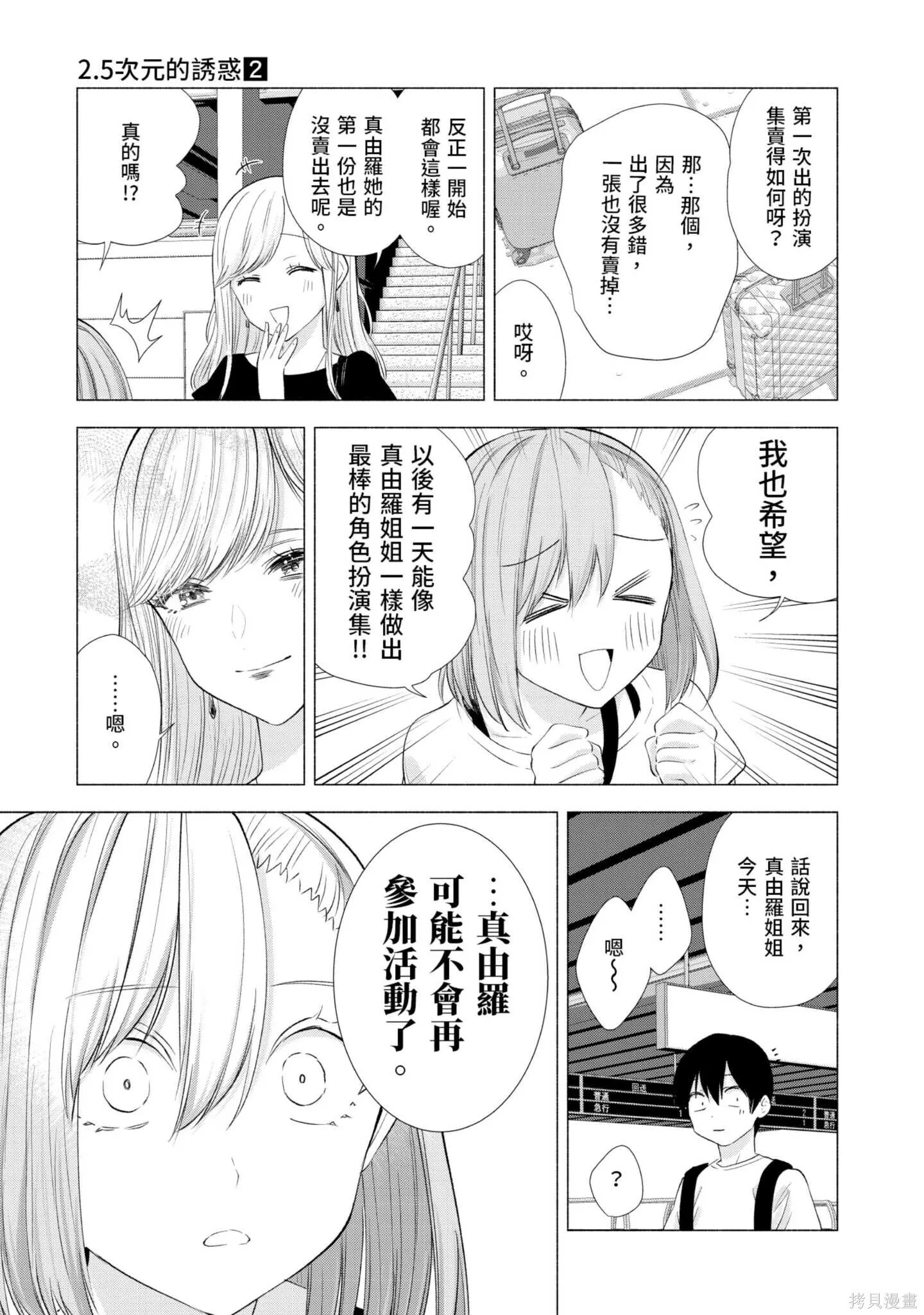 第2卷157