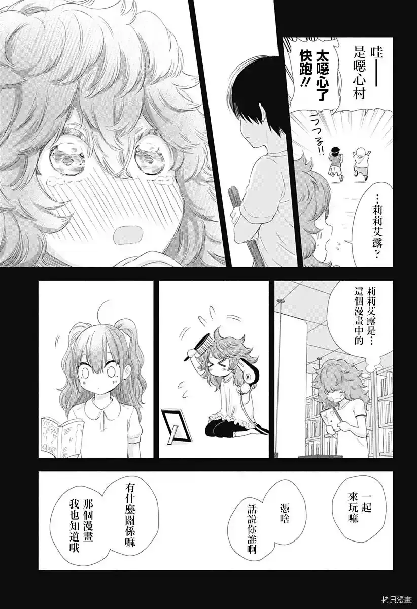 第06话10