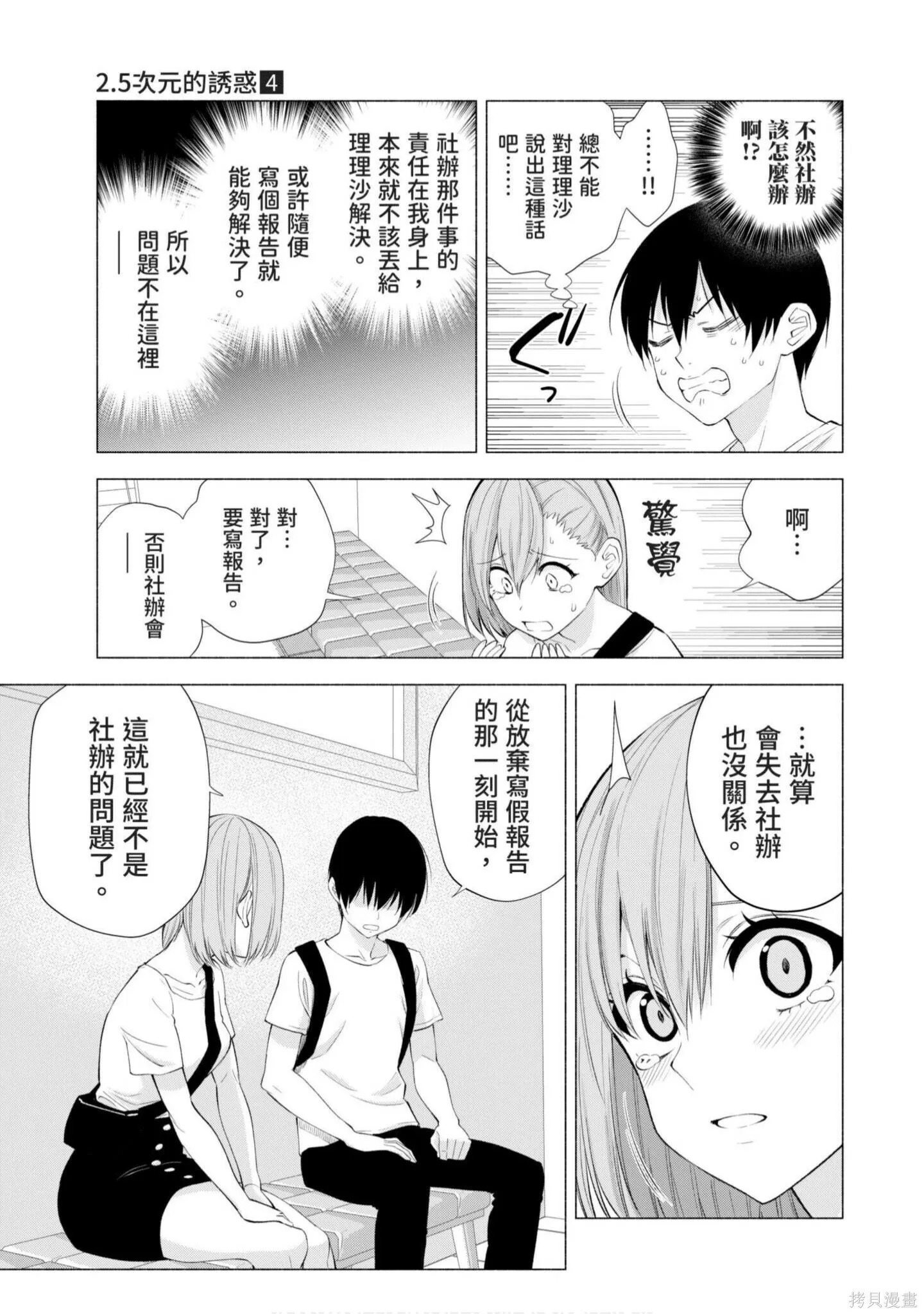 第4卷29