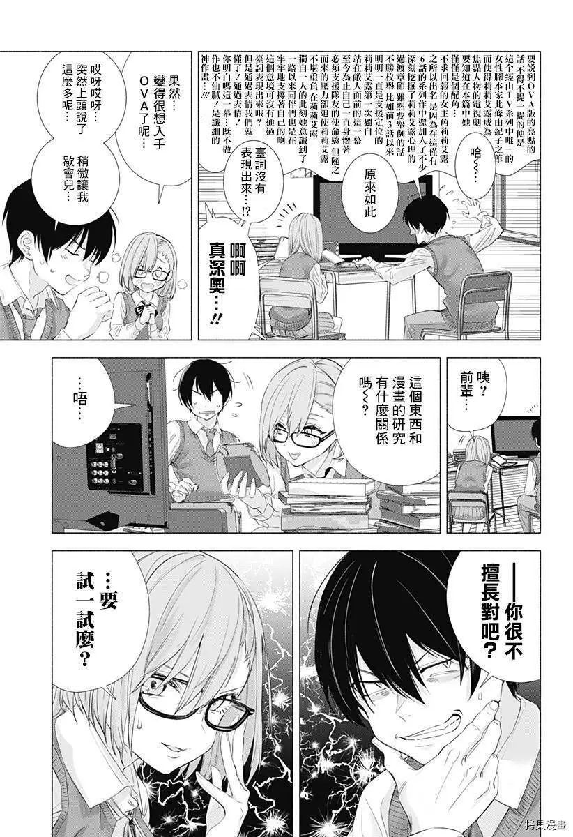 第02话4