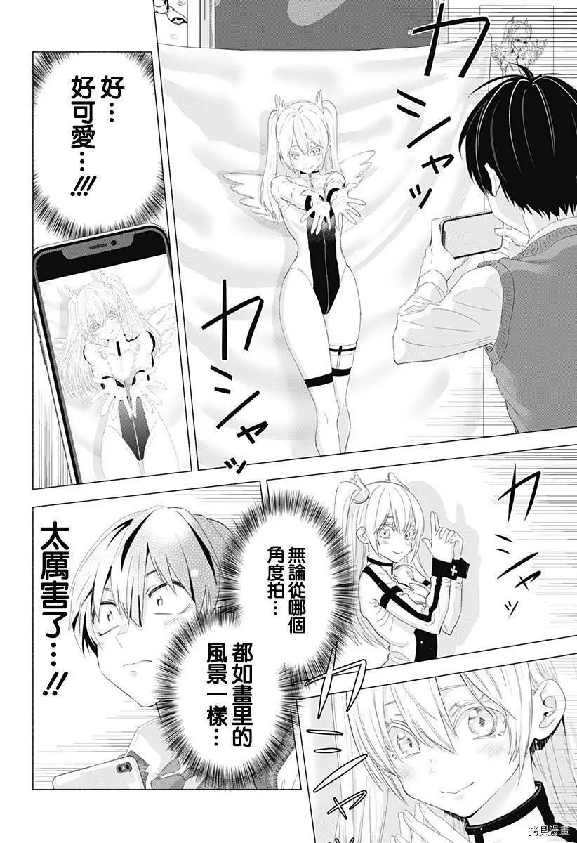 第02话21