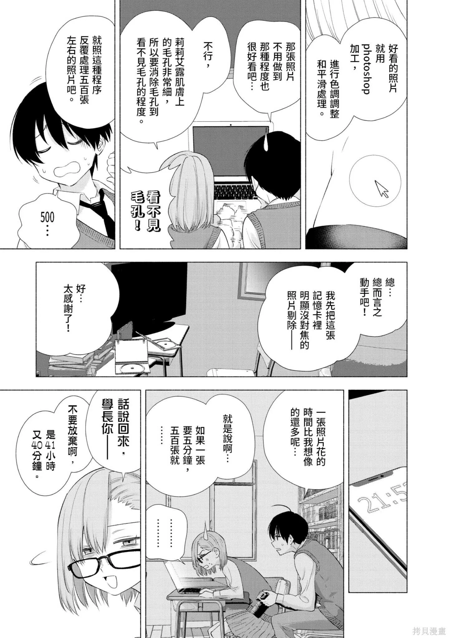 第2卷51