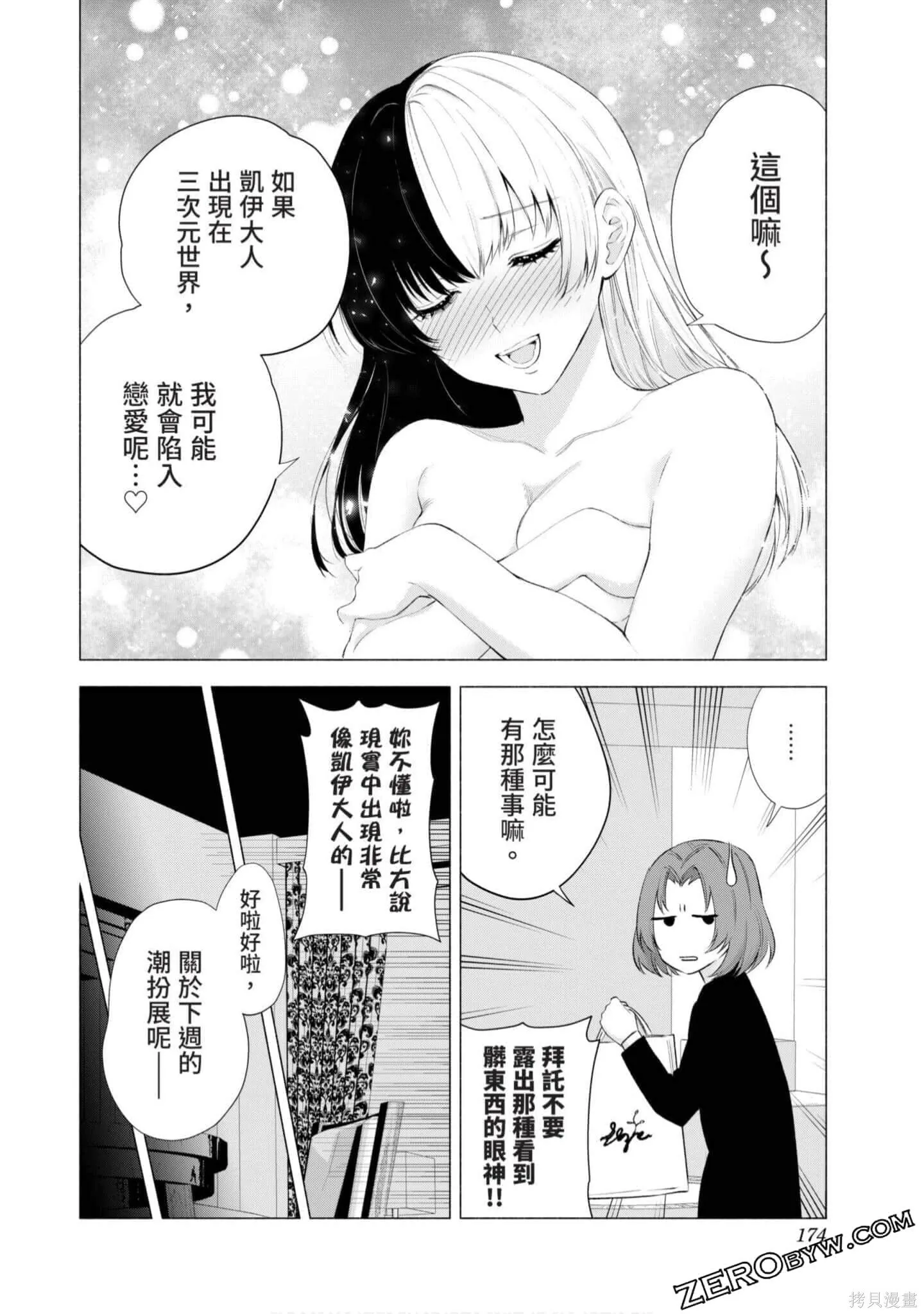 第4卷174