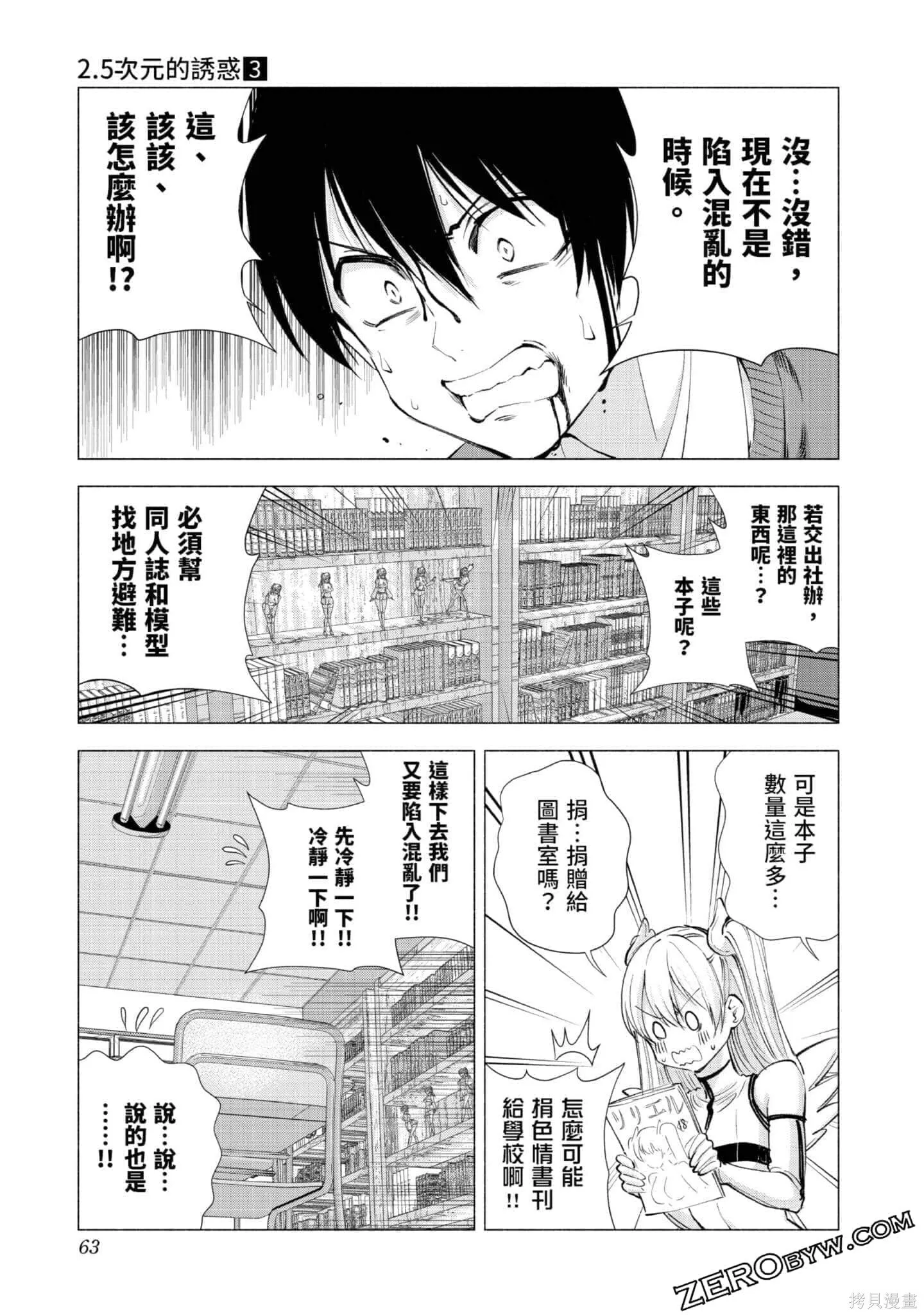 第3卷63
