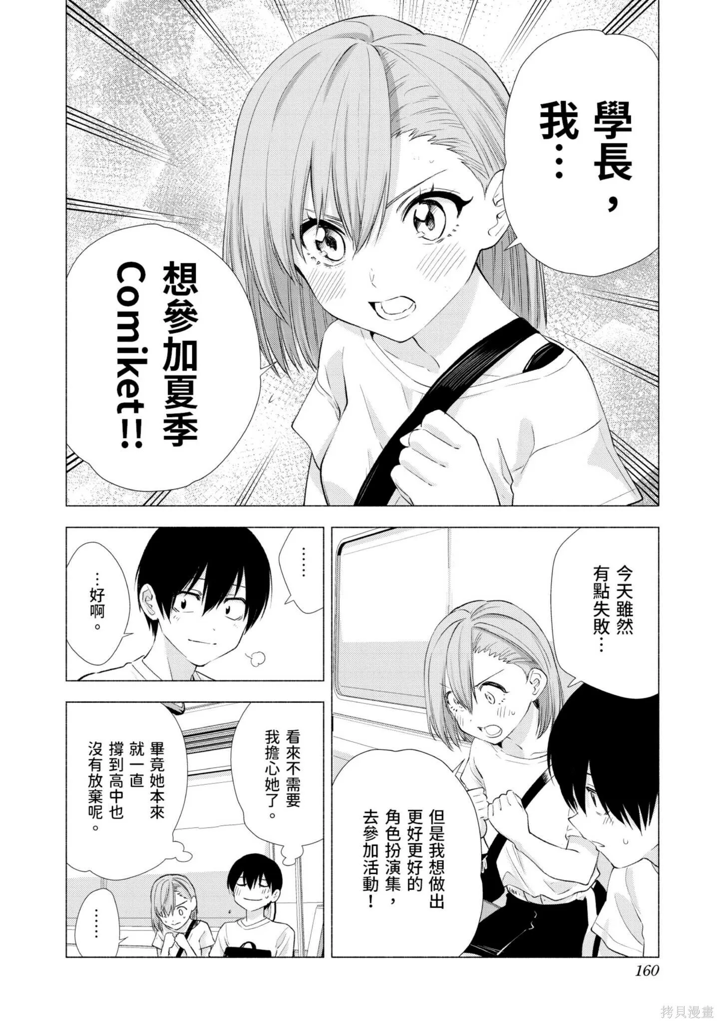 第2卷160