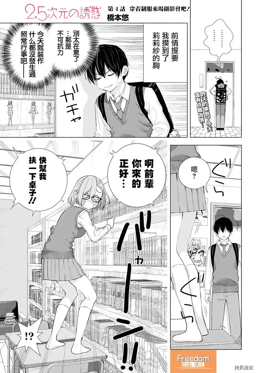 第04话0