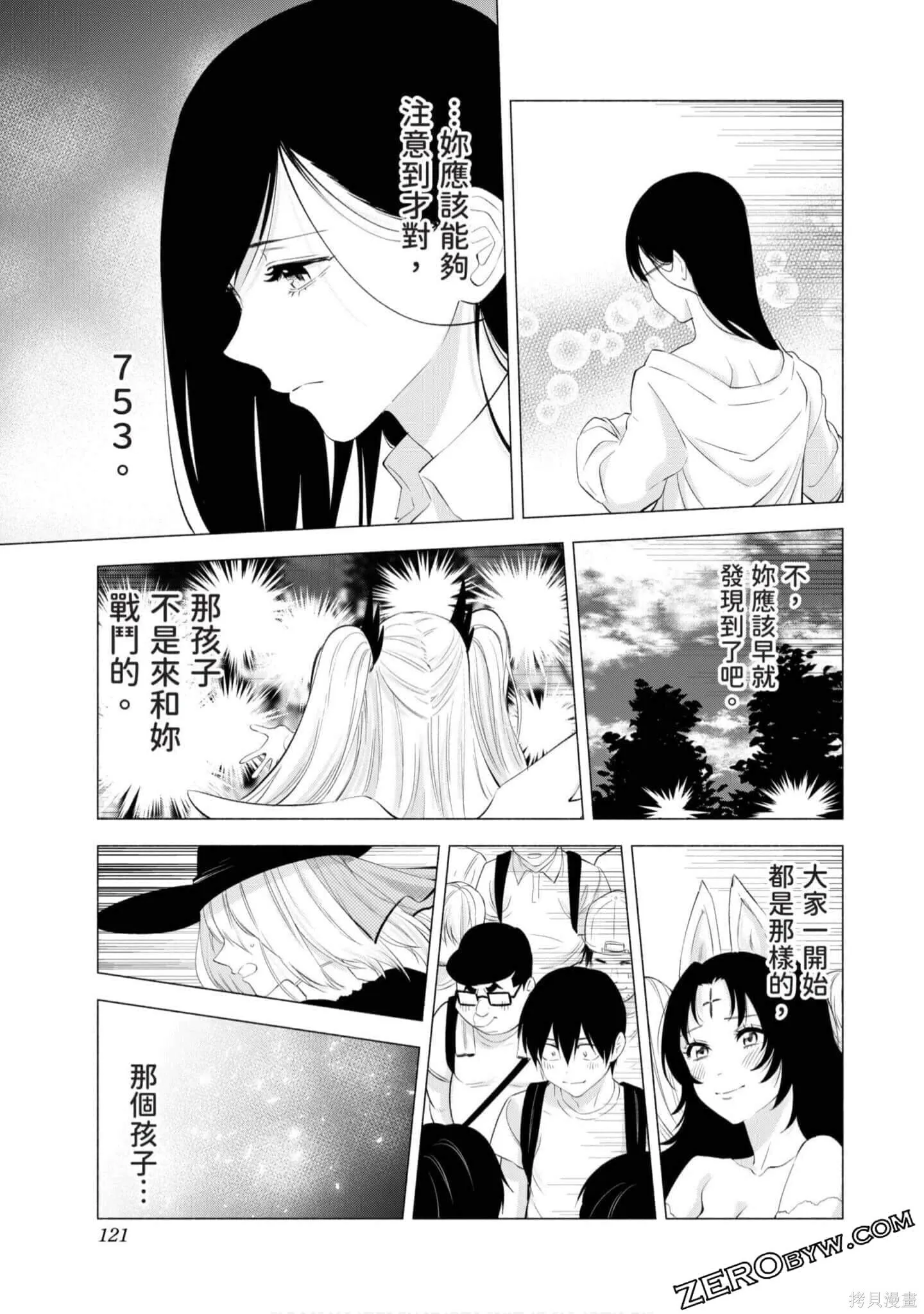 第4卷121