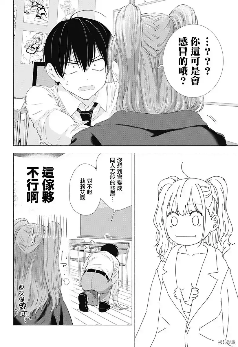 第06话3