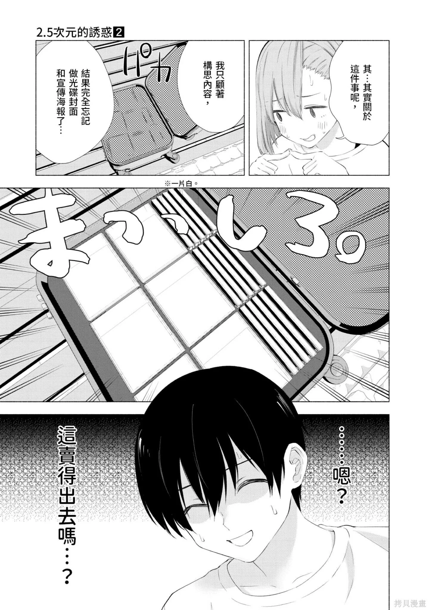 第2卷85